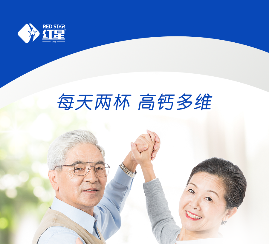 中老年多維奶粉_01.png