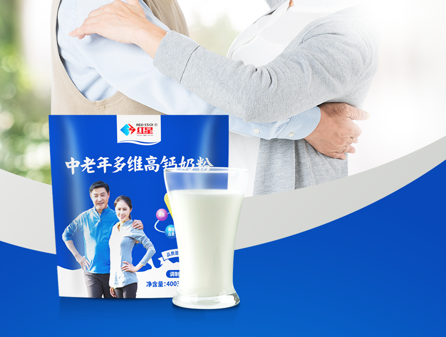 中老年多維奶粉_02.png